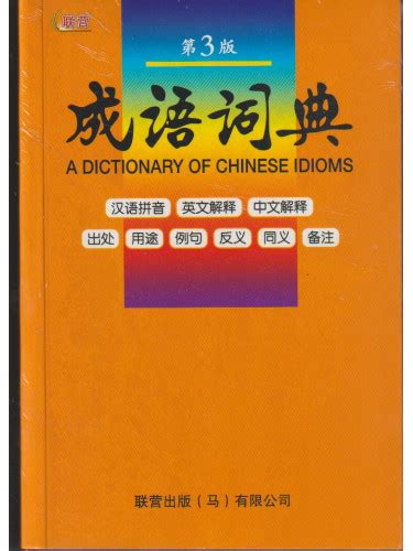 燕巢於幕意思|Ministry of Education《Dictionary of Chinese Idioms》